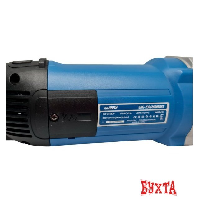 Угловая шлифмашина Redbo EAG-230/2600ERST 5