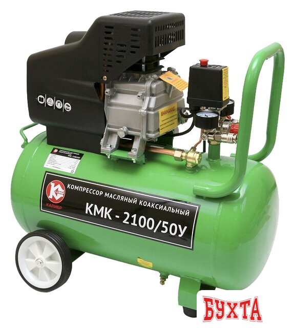 Компрессор Калибр КМК-2100/50У 2