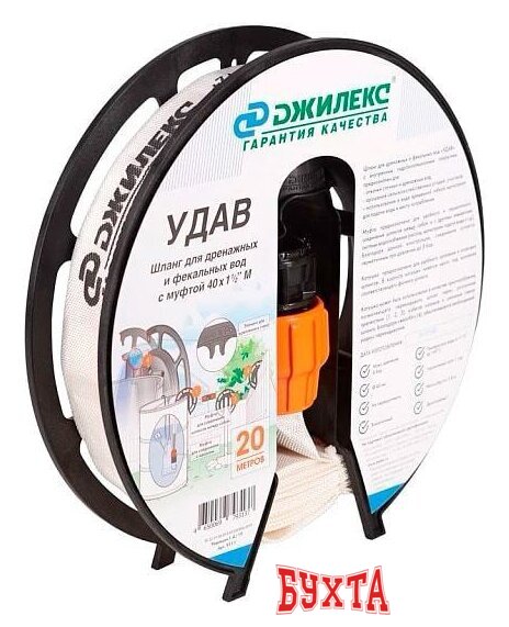 Шланг Джилекс Удав 1 1/2'' (40 мм, 20 м) 2