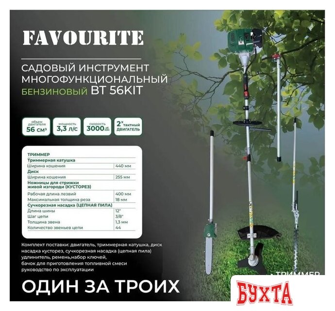 Комбимотор Favourite BT 56KIT 133305633 3