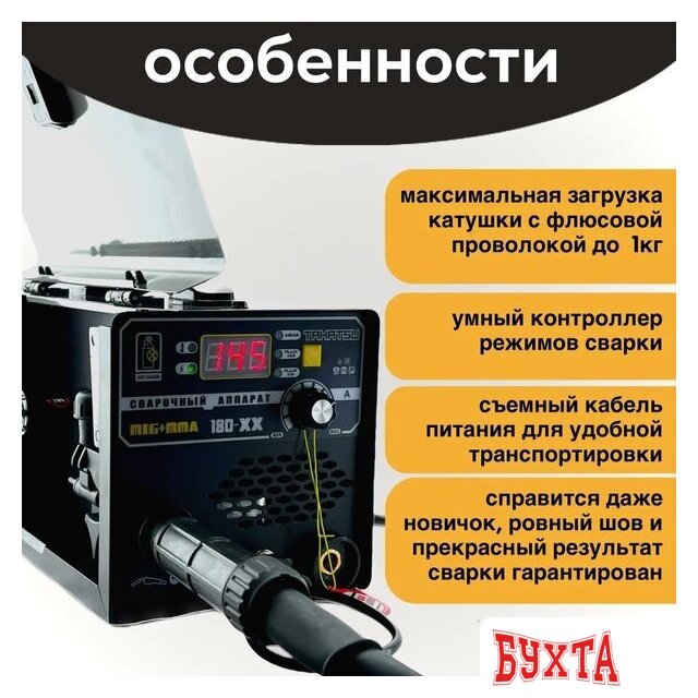 Сварочный инвертор Takatsu 180XX 5