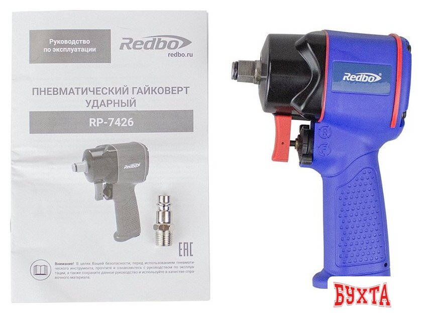 Пневматический гайковерт Redbo RP-7426 5