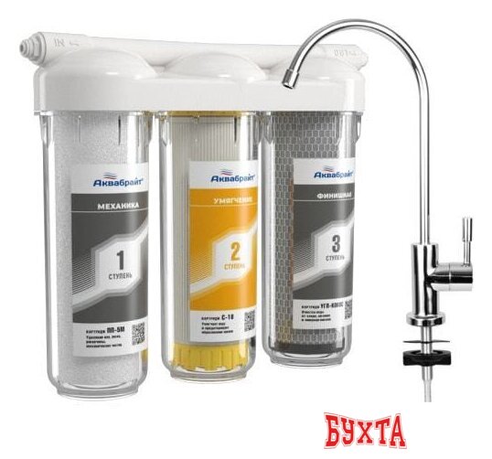 Стационарная система "под мойкой" Аквабрайт АБФ-Триа - Умягчение