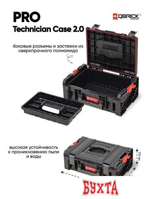 Набор ящиков Qbrick System Pro Set 5 2