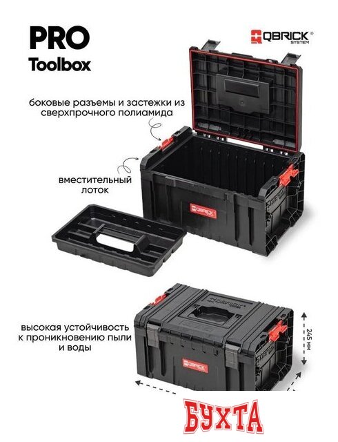 Набор ящиков Qbrick System Pro Set 5 3