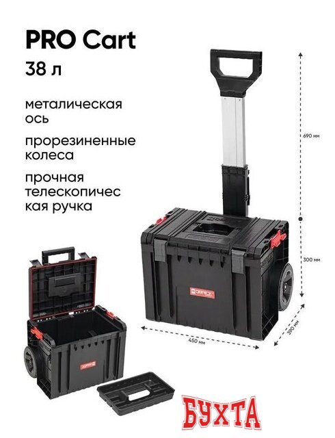 Набор ящиков Qbrick System Pro Set 5 4