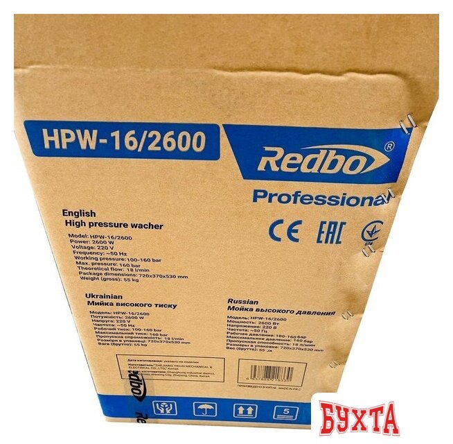 Мойка высокого давления Redbo HPW-16/2600 5