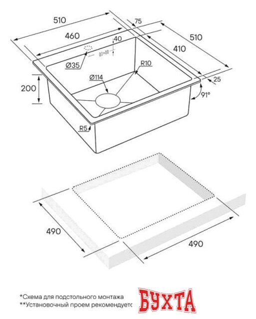 Кухонная мойка Paulmark Kroner 51 PM215151-BS 4