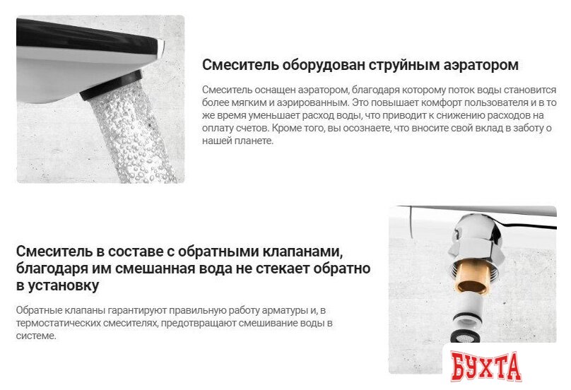 Комплект смесителей Deante Chaber BGCA010M 2