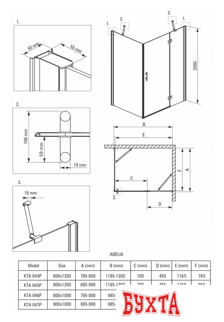 Душевой уголок Deante Abelia 80x120 KTA 044P 3
