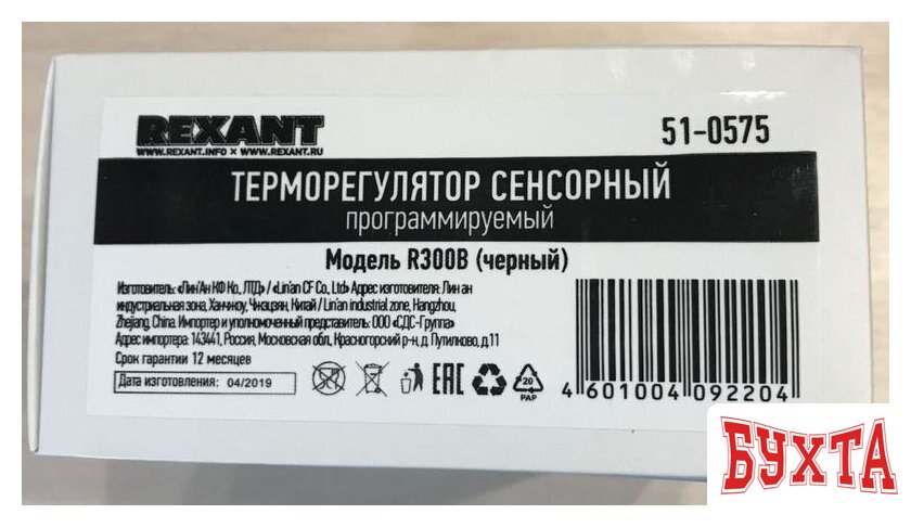 Терморегулятор Rexant R300B 51-0575 (черный) 5