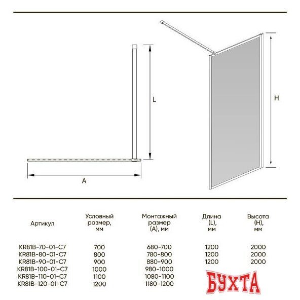 Душевая стенка Veconi 80x200 / KR81-80-01-C7 (стекло прозрачное/хром) 3