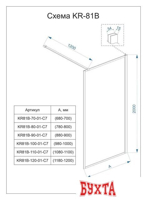 Душевая стенка Veconi KR-81B KR81B-80-01-C7 3