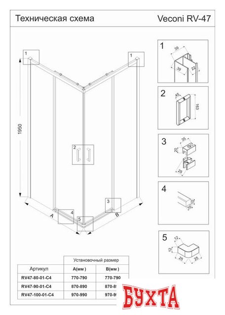 Душевой уголок Veconi RV-47 RV47-90-01-C4 5