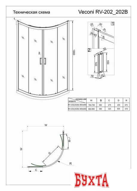 Душевой уголок Veconi RV-202 RV202-90-01-C6 2