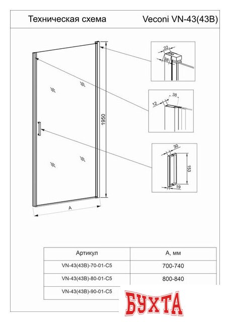 Душевая дверь Veconi VN-43B VN43B-80-01-C5 2