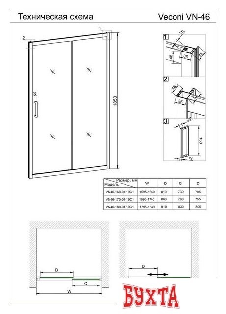 Душевая дверь Veconi VN-46 VN46-140-01-C5 2