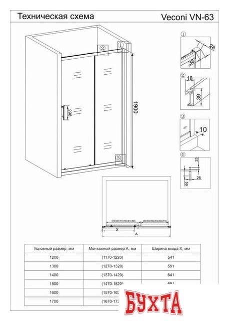 Душевая дверь Veconi VN-63 VN63-120-01-19C3 2