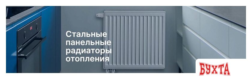 Стальной панельный радиатор Brugman Tип 22 300x100x1400 FEK220301401UBY (боковое подключение) 2