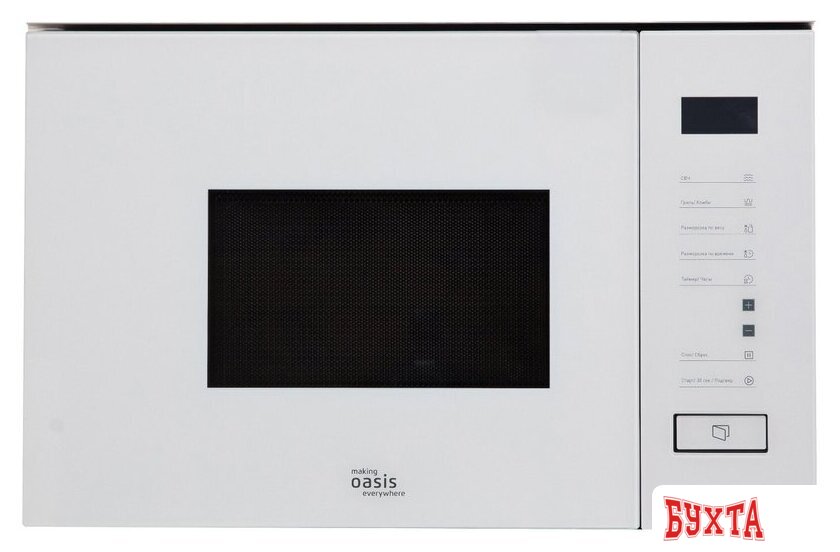 Микроволновая печь Making Oasis Everywhere MW-SGW
