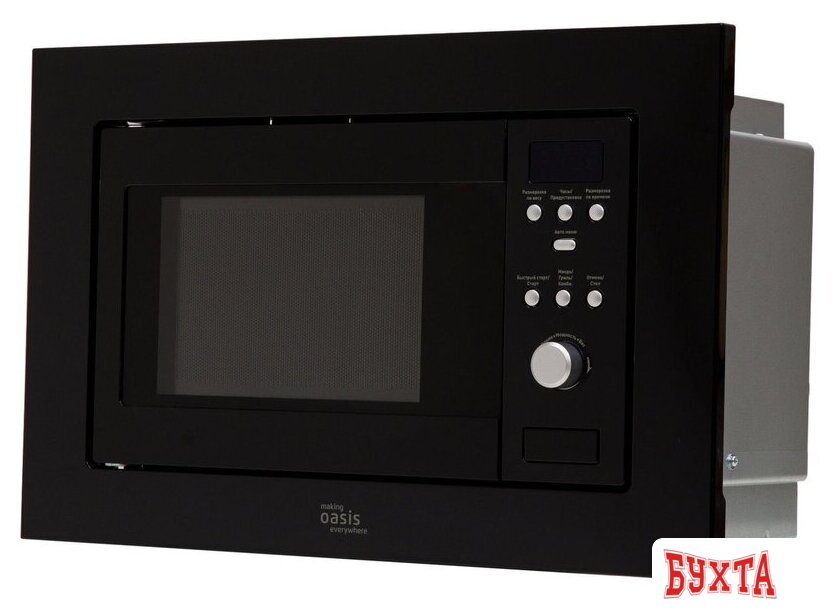 Микроволновая печь Making Oasis Everywhere MW-RMB 2