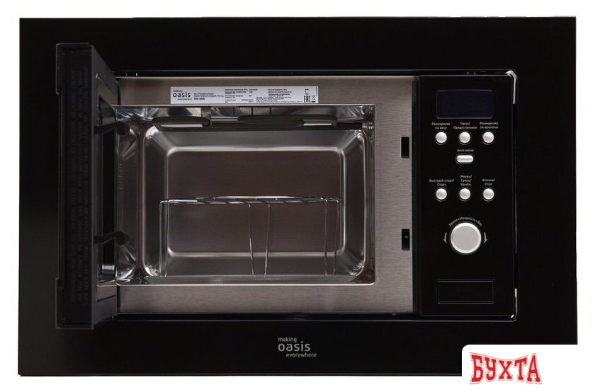 Микроволновая печь Making Oasis Everywhere MW-RMB 5