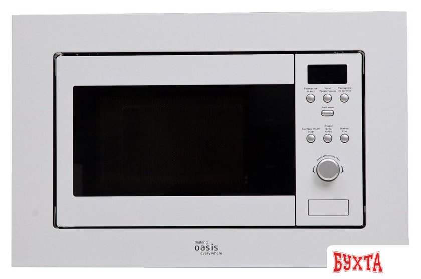 Микроволновая печь Making Oasis Everywhere MW-RMW