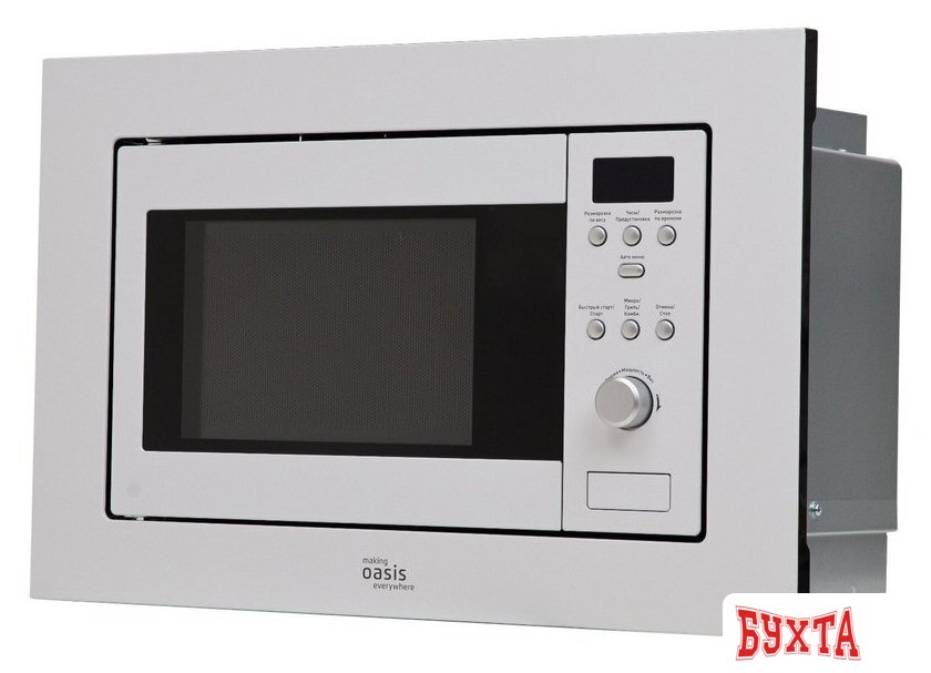 Микроволновая печь Making Oasis Everywhere MW-RMW 2