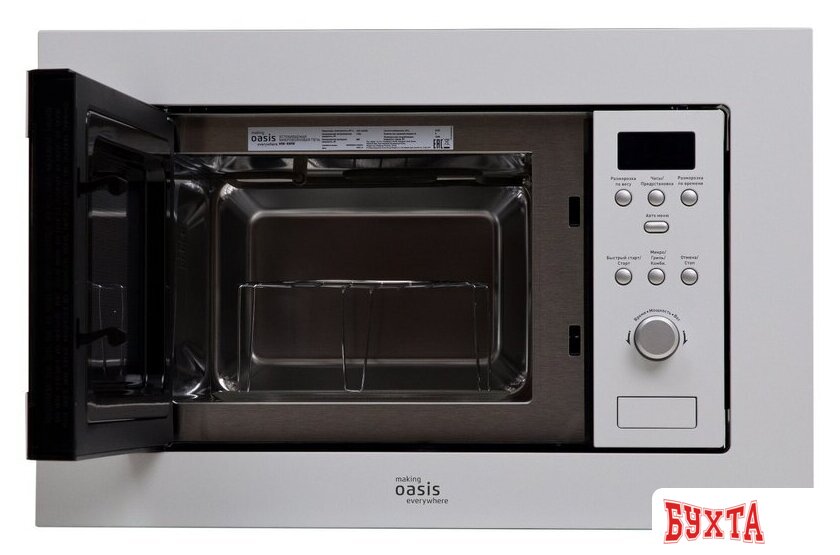 Микроволновая печь Making Oasis Everywhere MW-RMW 5