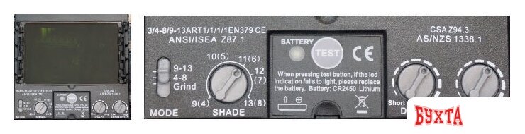 Сварочная маска Aurora Sun-9 Max Expert 2