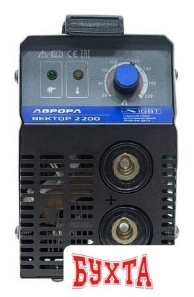 Сварочный инвертор Аврора Вектор 2200 2