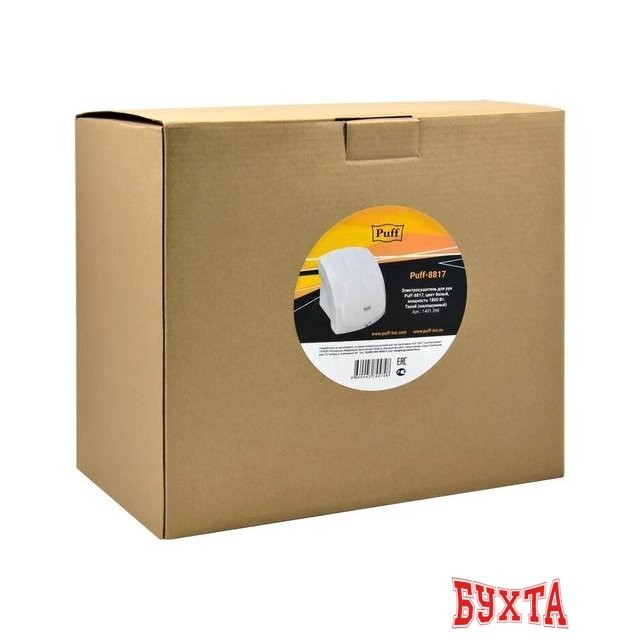 Сушилка для рук Puff 8817 5