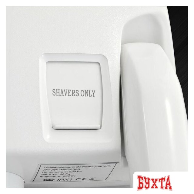 Сушилка для волос Puff 850B 3