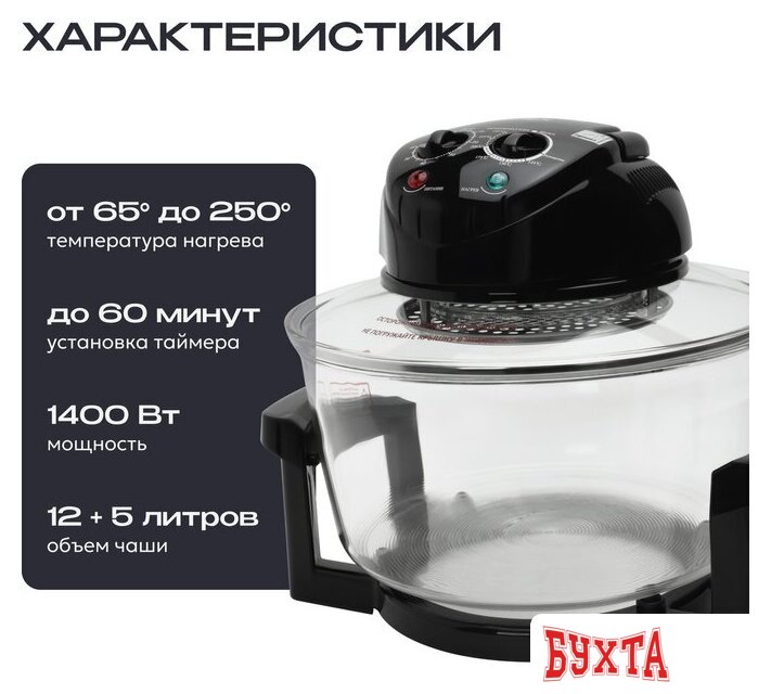 Аэрогриль (аэрофритюрница) RAGEX R201-000 2