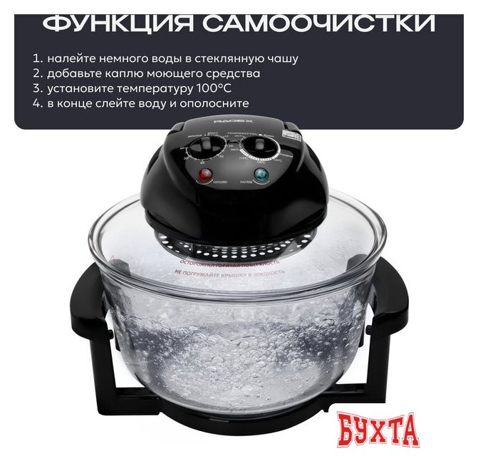 Аэрогриль (аэрофритюрница) RAGEX R201-000 4