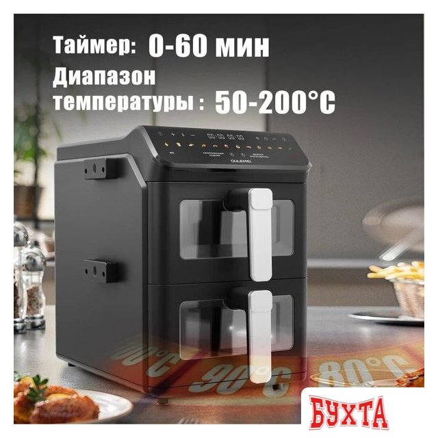 Аэрогриль (аэрофритюрница) Oulemei OLM-KZF031 3