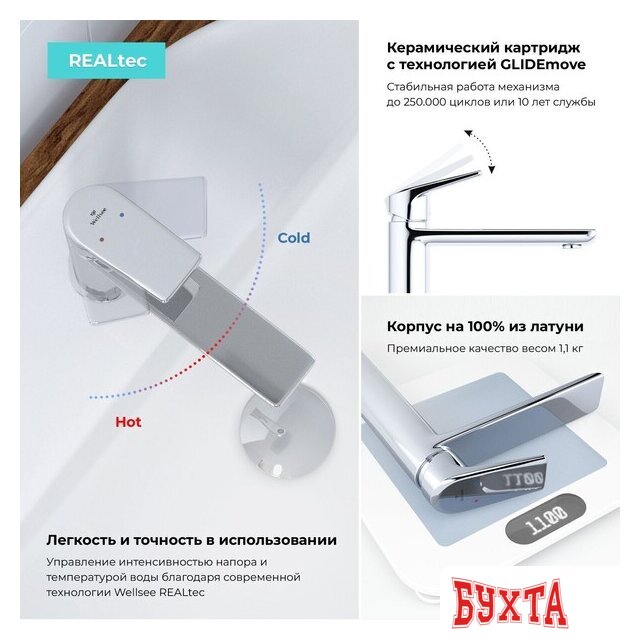 Смеситель Wellsee ICON! for life 182301000 (хром) 4