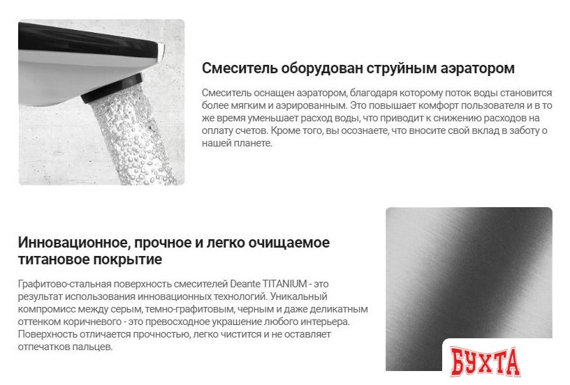 Смеситель Deante Olfato BQO D72M 3