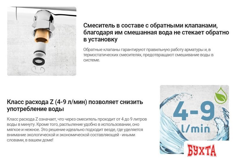 Смеситель Deante Olfato BQO D72M 4