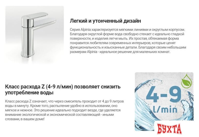 Смеситель Deante Alpinia BGA 055L 5