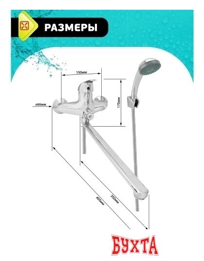 Смеситель Istok life Luxe 0402.785 5