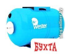 Гидроаккумулятор Wester WAO 150 3