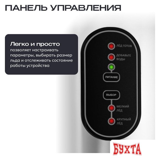 Льдогенератор RAGEX R1801-900 3