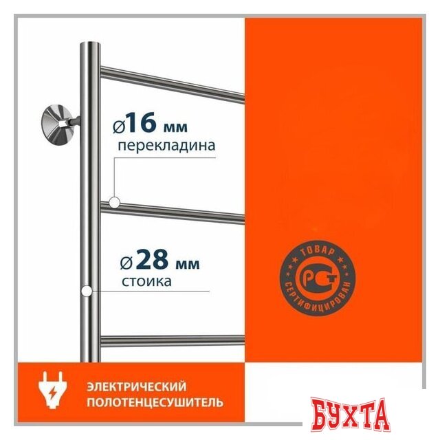Полотенцесушитель Stelmix ЭПС П5 500x800 3