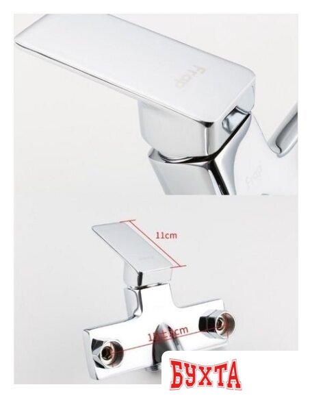 Смеситель FRAP H46 F2246 3