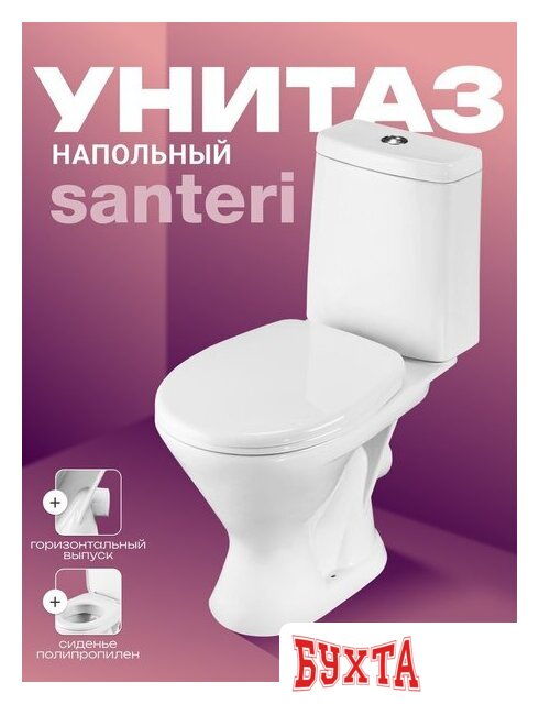 Унитаз напольный Santeri Грация 1P2103S0000BF 2