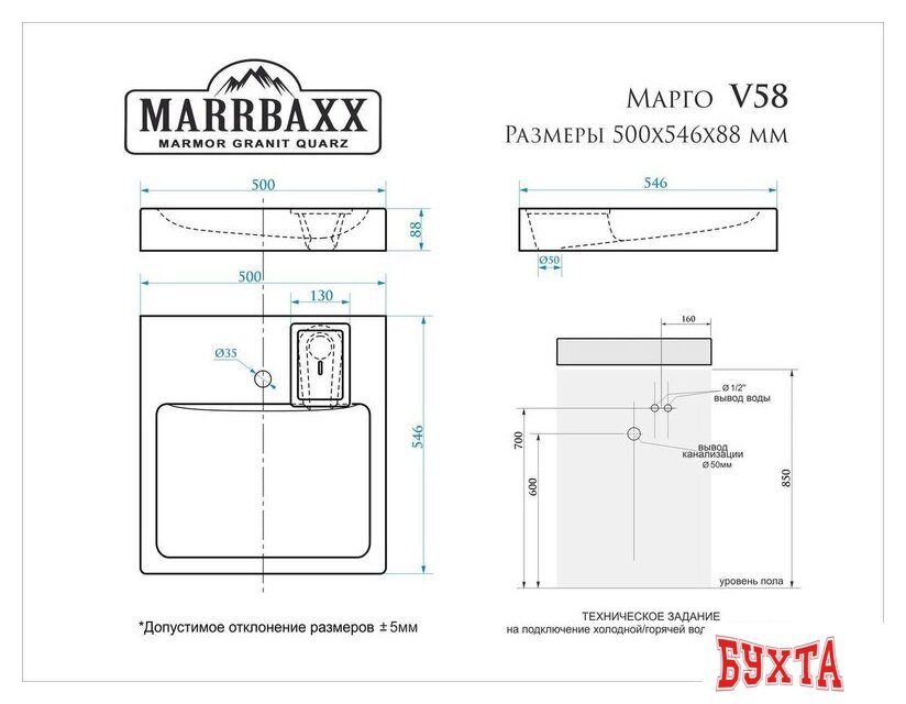 Умывальник MARRBAXX Марго V58D1 V058D001 3