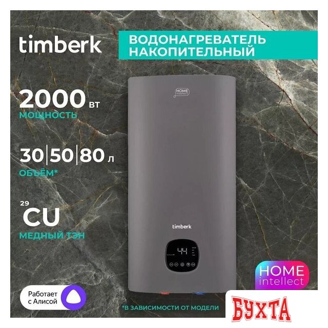 Накопительный электрический водонагреватель Timberk T-WSE30-N61-V-WF 1