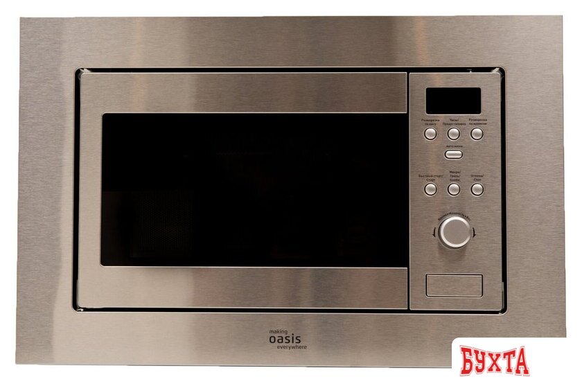 Микроволновая печь Making Oasis Everywhere MW-RMS