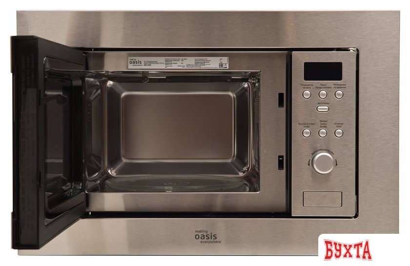 Микроволновая печь Making Oasis Everywhere MW-RMS 4
